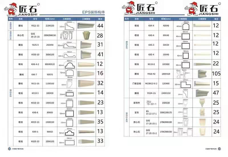 匠石EPS333333.jpg