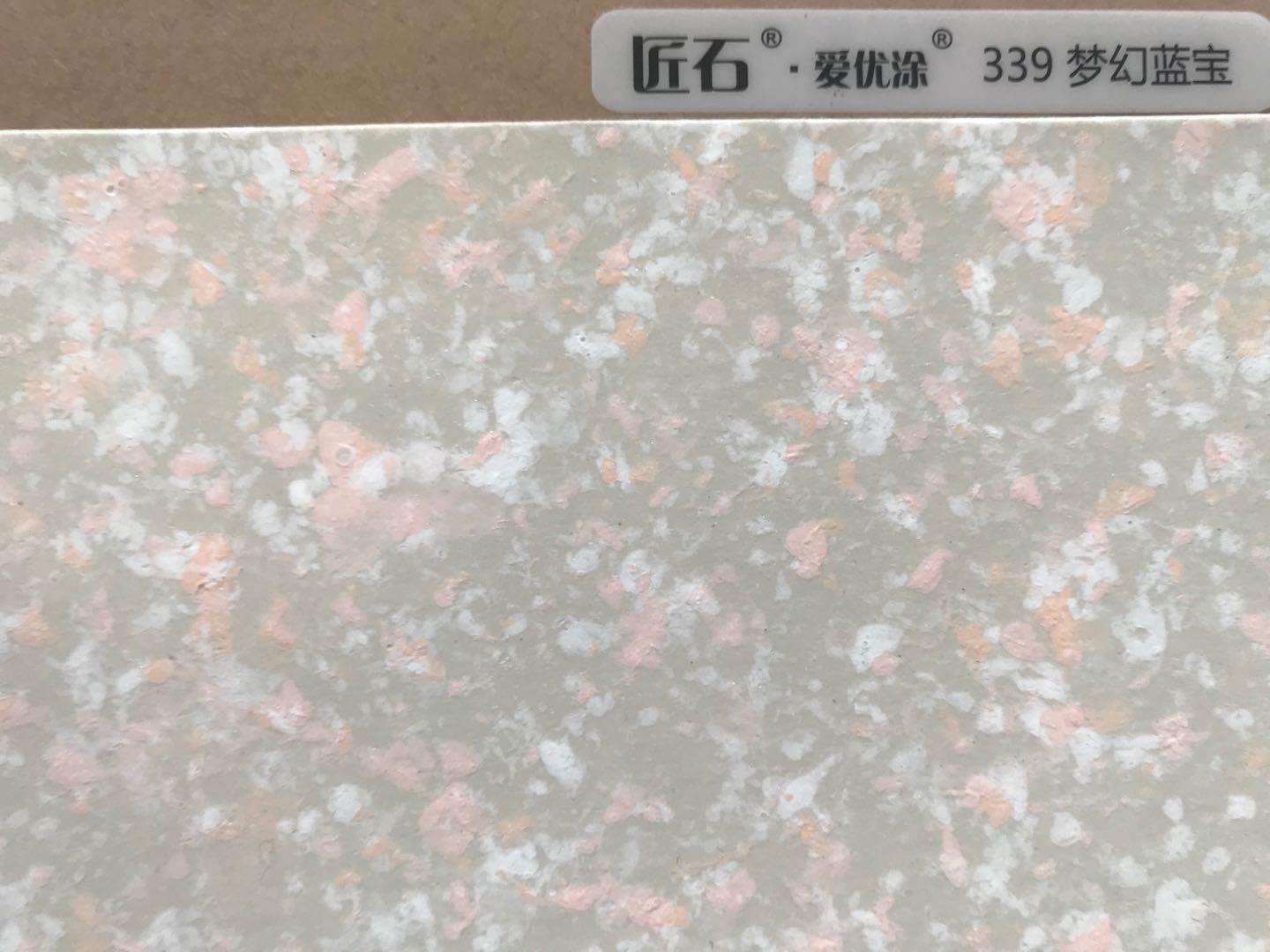 愛優(yōu)涂幻彩339夢幻藍寶